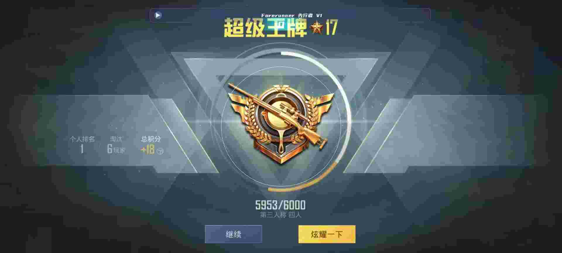 和平精英鸡腿辅助自瞄 - 和平精英阿伟辅助app辅助预览图